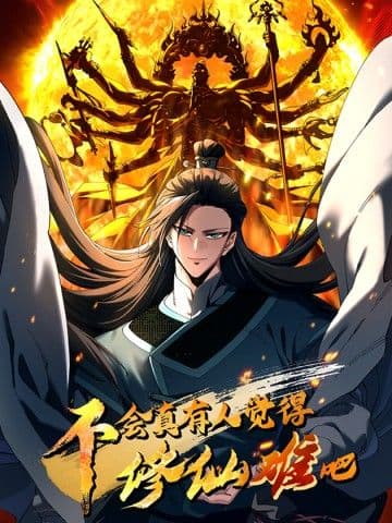 Bú Huì Zhēn Yǒurén Juéde Xiūxiān Nán Ba