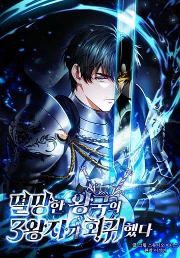 Rise of the Fallen Kingdom's Third Prince