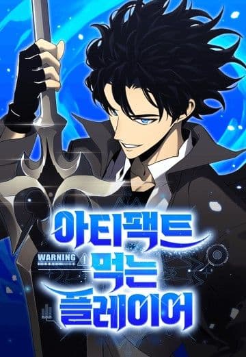 Artifact Meokneun Player