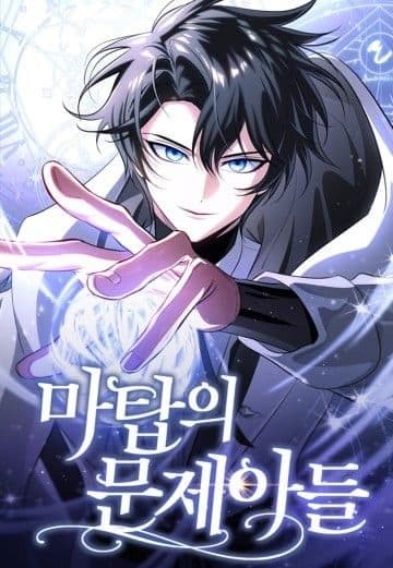The White Tower’s Rogue Mage