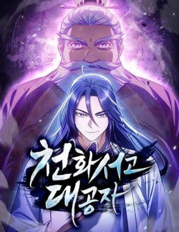 Heavenly Grand Archive's Young Master