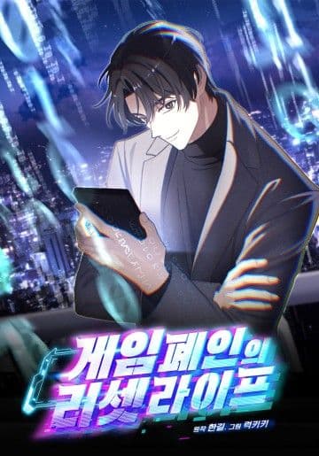 The Reset Life of a Game Addict