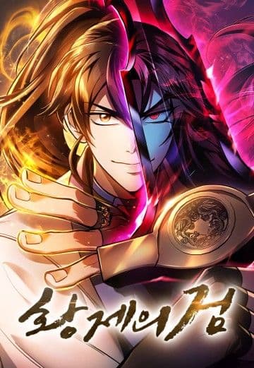 Emperor's Sword